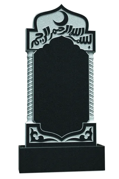 Мусульманский памятник МС-103